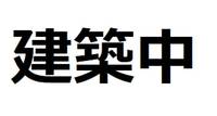 D PAINA 菅馬場2Bの外観