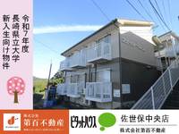 物件の外観画像