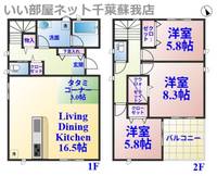 物件の間取り画像