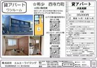 イルプリモ西寺方の間取り