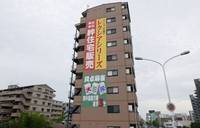 物件の外観画像