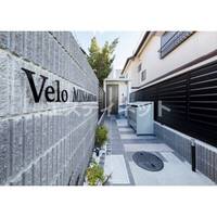 Velo MINAMIODAKAの外観