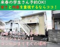物件の外観画像