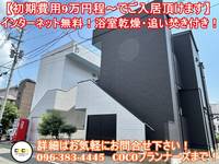 Boa Sorte 坪井の外観