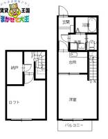 物件の間取り画像