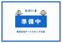 大阪府枚方市藤阪元町3(一戸建)の賃貸物件の外観