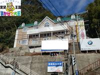 アークヒルズ昭和町の外観