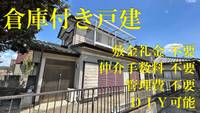 物件の外観画像