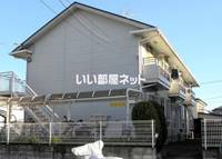 物件の外観画像