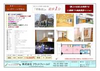 東京都練馬区早宮2(マンション)の賃貸物件の間取り