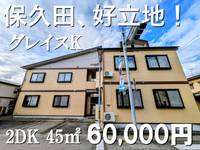 物件の外観画像