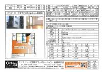 LAVISTA OHYAMAの間取り