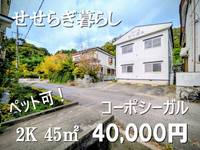 物件の外観画像