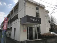 三浦ハイツの外観