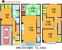 物件の間取り画像