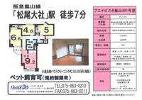 ブエナビスタ嵐山の間取り