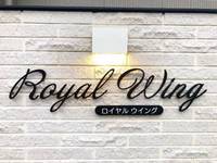 ロイヤルウイングの外観