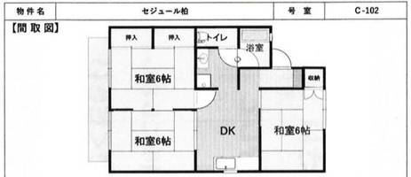 セジュール柏 C202の間取り