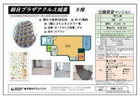 朝日プラザアクルス城東の間取り