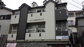 メゾンアカデミックの外観