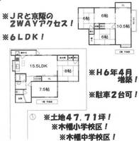 京都府宇治市木幡北山畑(一戸建)の賃貸物件の間取り