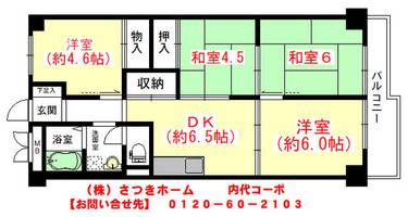 物件の間取り画像
