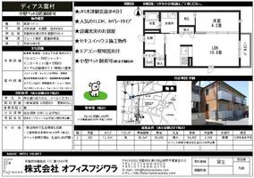 ディアス雲村202の間取り