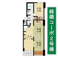 緑橋コーポ2号棟の間取り
