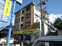 郡山薩摩マンションの外観