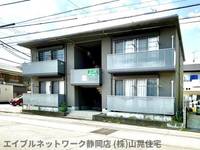 静岡県静岡市葵区羽鳥5丁目(アパート)の賃貸物件の外観