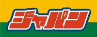 ハイツゆり201の外観