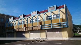 パルネット荒木の画像