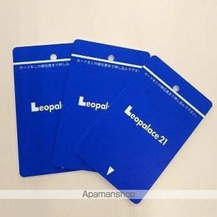 レオネクストグランドゥールパルの画像