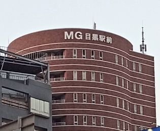 エムジー目黒駅前の画像