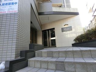 ユーコート新丸子の画像