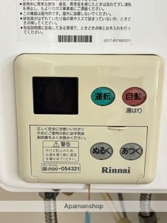 富山県富山市西中野町1丁目の賃貸マンションの画像