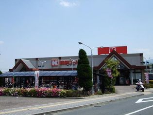 関西スーパー河内長野店(スーパー)まで472m