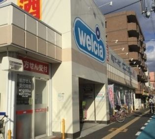 ウエルシア堺北花田店(ドラッグストア)まで508m