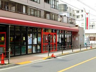 コモディイイダ 氷川台店(スーパー)まで640m