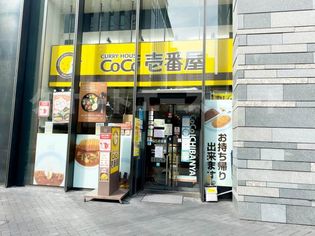 CoCo壱番屋西区土佐堀店(飲食店)まで280m