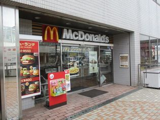 マクドナルド 星川店(飲食店)まで1176m