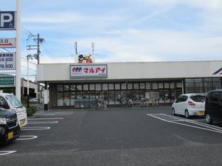 マルアイ 城の宮店(スーパー)まで459m