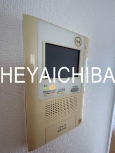 ボンナチュール入谷のモニター付きインターホン