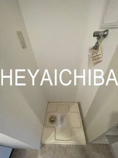 ボンナチュール入谷の洗濯機置場