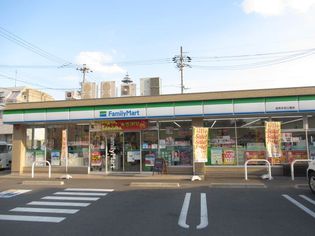 ファミリーマート(コンビニ)まで400m