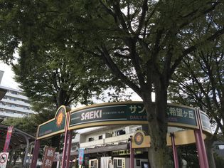 さえき 希望ヶ丘食品館(スーパー)まで595m