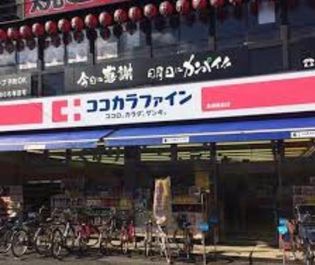ココカラファイン 長瀬駅前店(ドラッグストア)まで449m