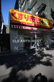 どらっぐぱぱす 勝どき5丁目店(ドラッグストア)まで466m