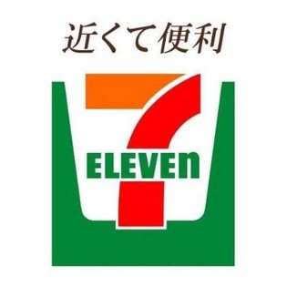 セブンイレブン 土浦中高津店(コンビニ)まで295m