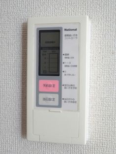 サンハイツ栗真の追い焚き